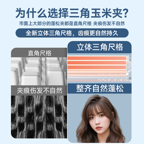 奥克斯迷你玉米烫夹板玉米夹须蓬松发根垫头发高颅顶神器卷发棒女 - 图1