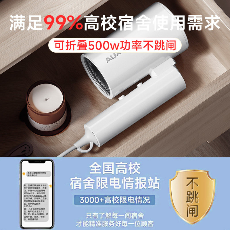 奥克斯500w吹风机宿舍用学生折叠便携电吹风负离子护发小功率风筒