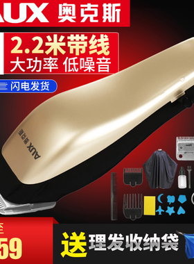 奥克斯发廊电推剪电动专业理发器