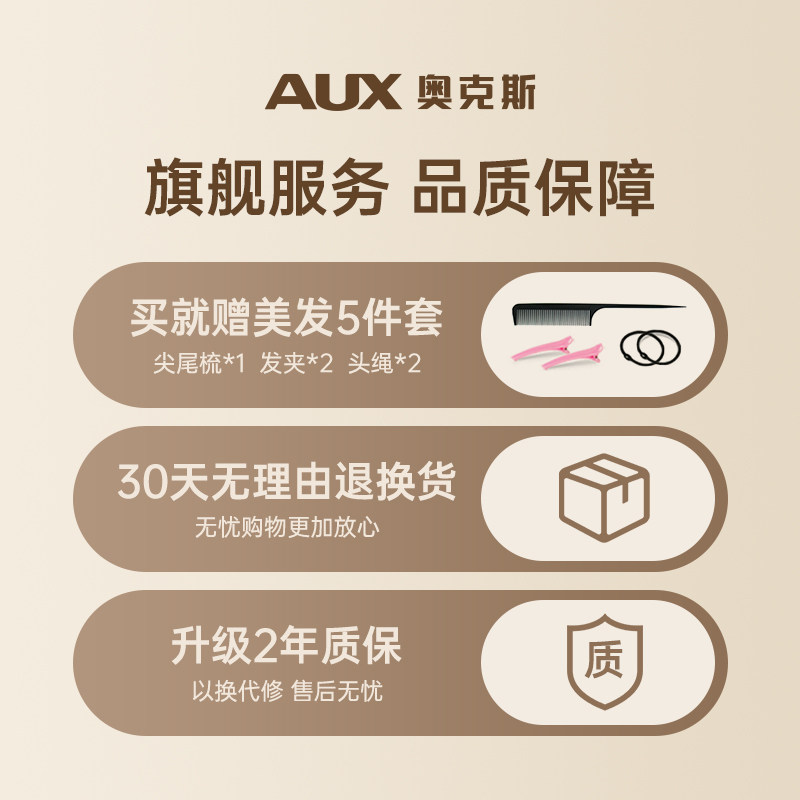 奥克斯夹板直发器两用卷发棒理发店专用拉直板夹不伤发负离子熨板,淘宝优惠券,粉丝福利购,淘宝优惠卷