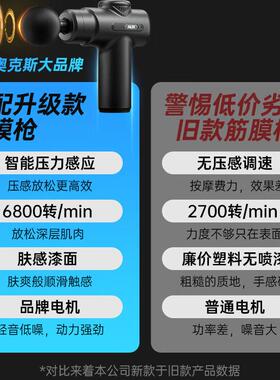 奥克斯家用深层次按摩筋膜枪
