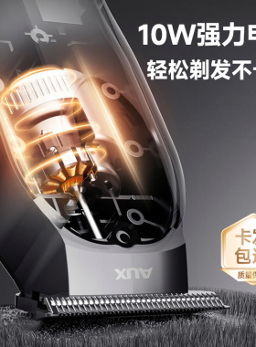 奥克斯剃头刀电动男士2026新款