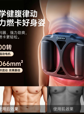 奥克斯筋膜环懒人快速练马甲线