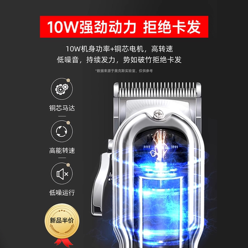奥克斯理发器剃头电推子家用光头神器专业电推剪美发廊专用剃头刀 - 图0