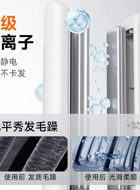 奥克斯直板夹夹板负离子不伤发男