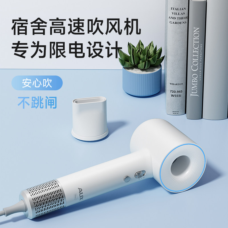 奥克斯电吹风机宿舍用学生500W小功率负离子护发静音速干800w风筒