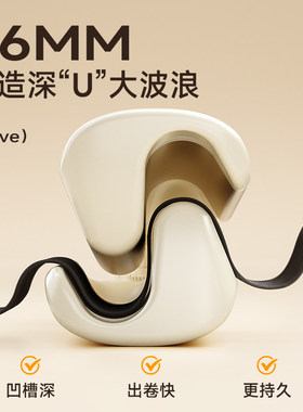 奥克斯蛋卷卷发棒高颅顶加热发夹