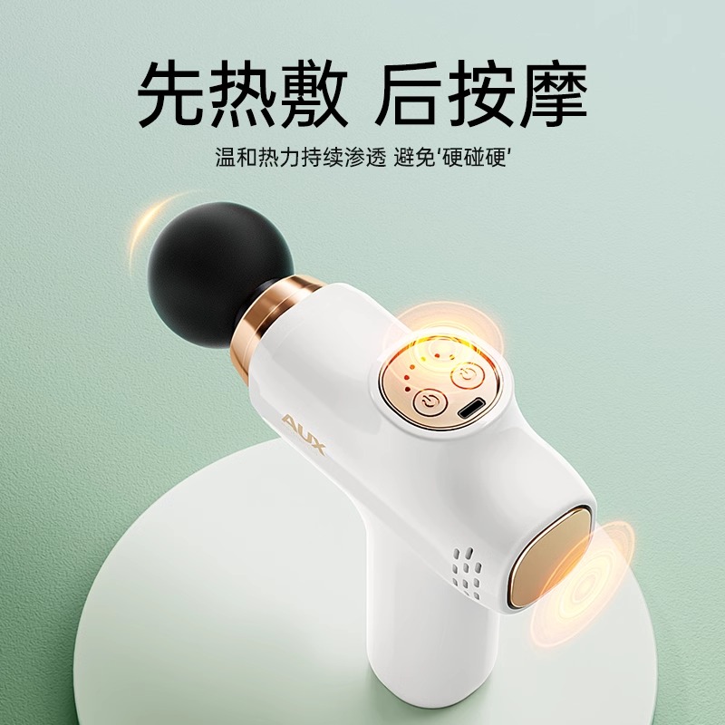奥克斯热敷筋膜枪肌肉放松按摩器迷你多功能专业颈肌膜枪男女用