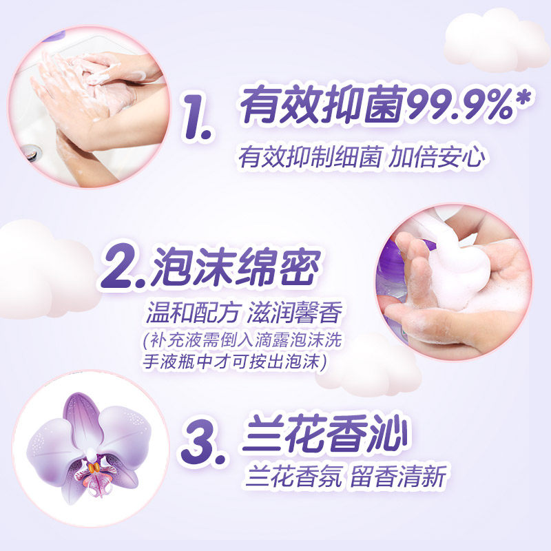 滴露泡沫补充装225ml*3袋洗手液 易凡贝家居洗手液