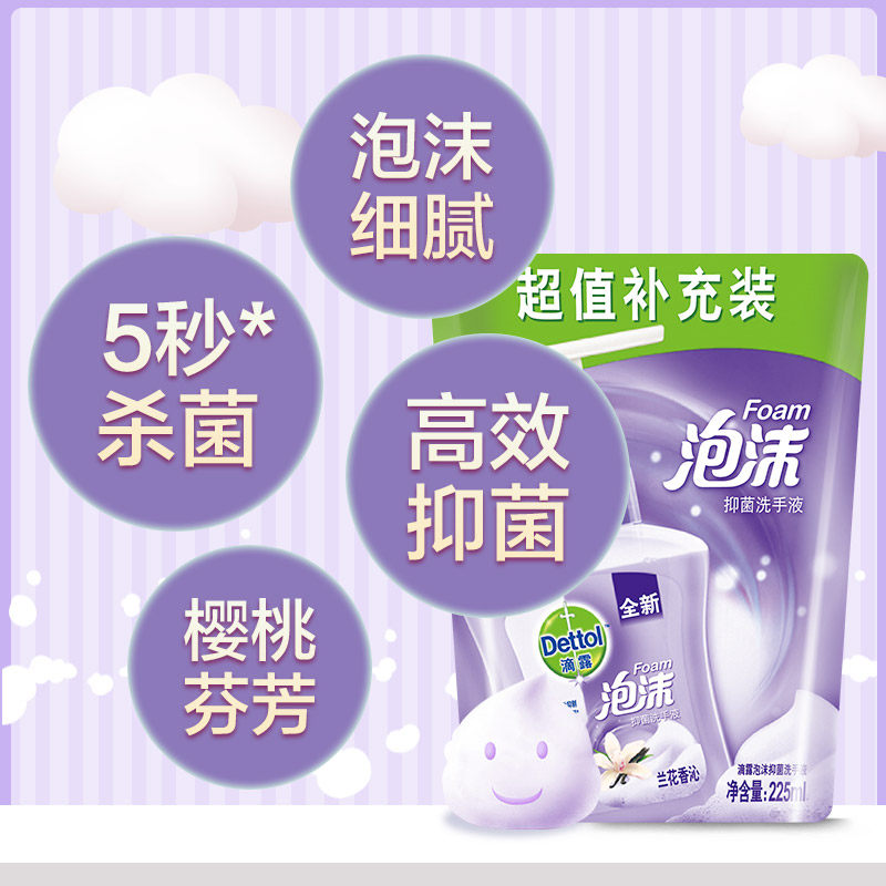 滴露泡沫补充装225ml*3袋洗手液 易凡贝家居洗手液