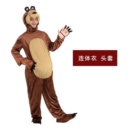 万圣节儿童节舞台表演演出俄罗斯动画片玛莎和熊动物棕熊扮演服装 - 图0
