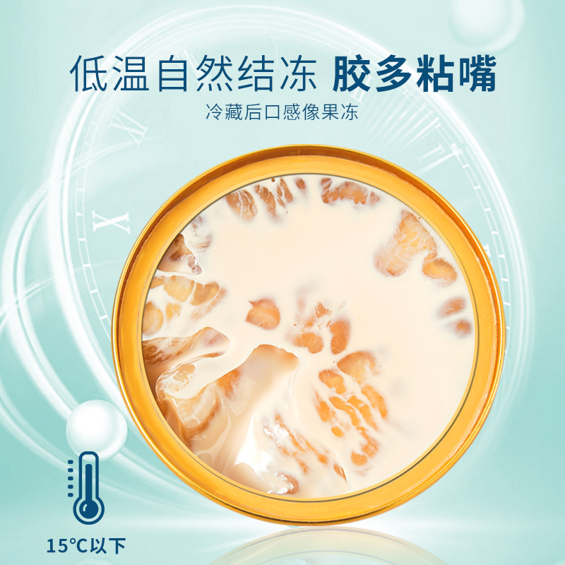 美辰堂即食花胶天然原蛋白孕妇月子补品滋补纯奶鱼胶100g*6碗-图2