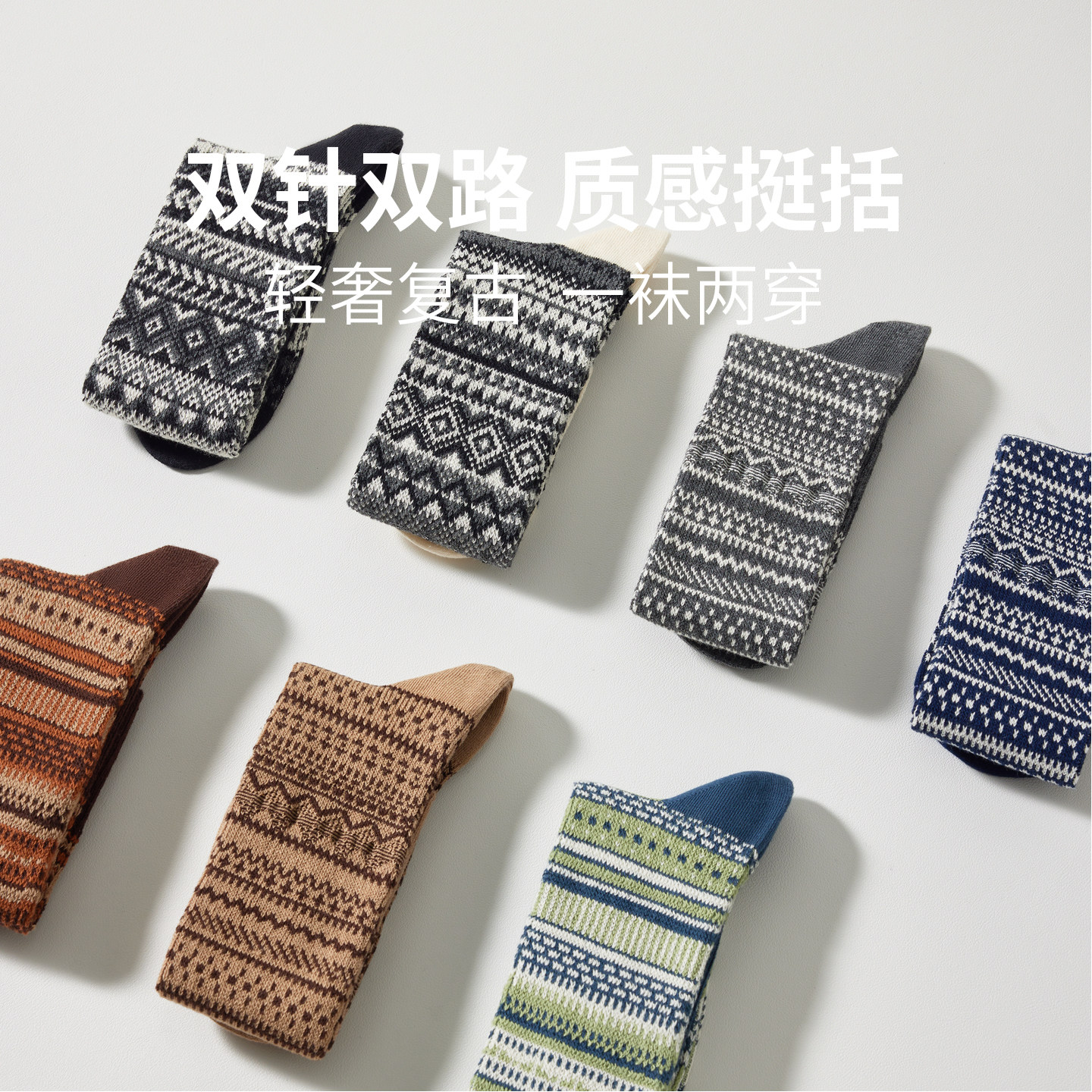 小腿袜女秋冬复古长筒袜费尔岛民族风半截瘦腿长袜2025新款爆款,淘宝优惠券,粉丝福利购,淘宝优惠卷