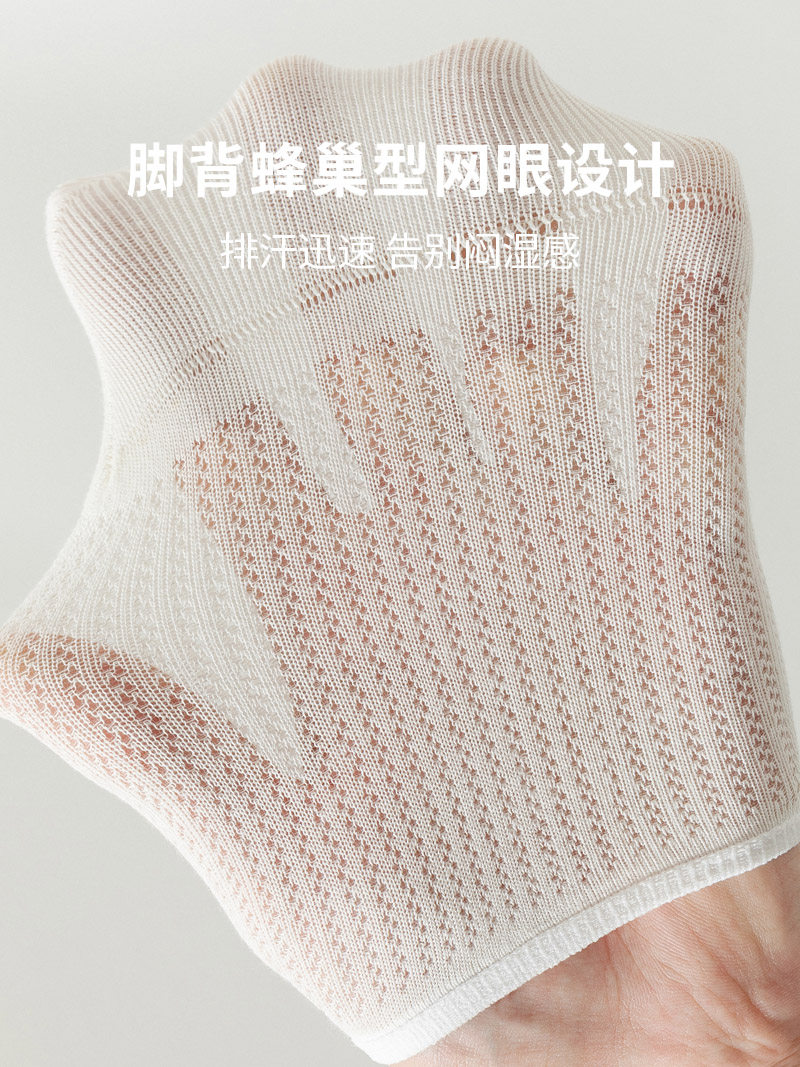 袜子女船袜夏季薄款纯棉不掉跟防滑网眼透气吸汗白色夏天浅口隐形,淘宝优惠券,粉丝福利购,淘宝优惠卷