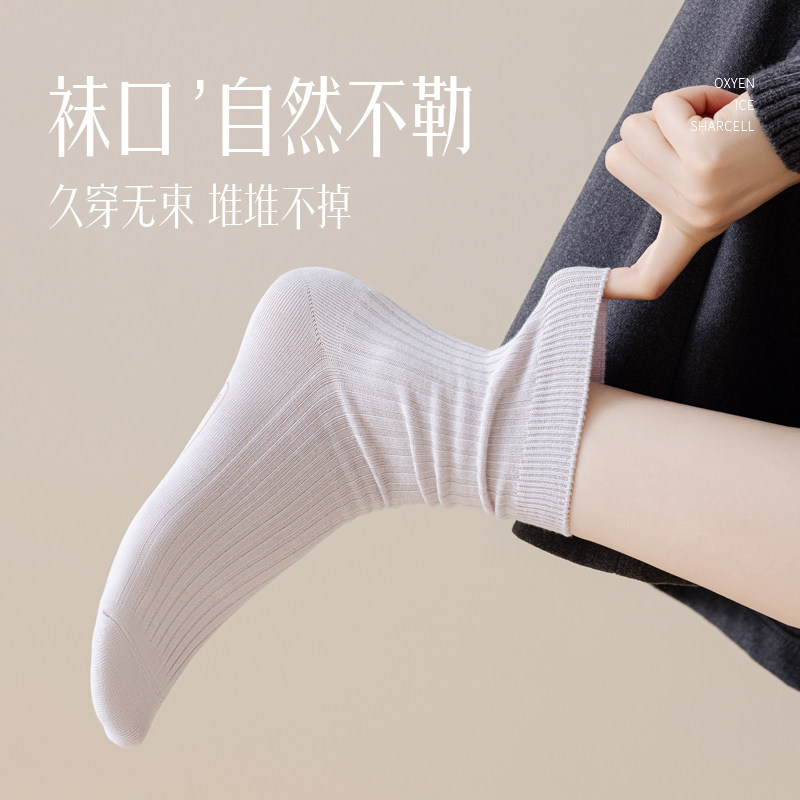 袜子女秋冬纯棉中筒袜防臭吸汗抗菌无骨双针堆堆长袜2025新款爆款,淘宝优惠券,粉丝福利购,淘宝优惠卷
