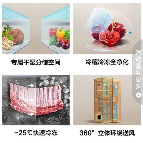 Rongsheng 529L Двойные открывающиеся приводы Drired Dotomation Holrigrator, обстановка с большим ультрафальностью ультрафальто