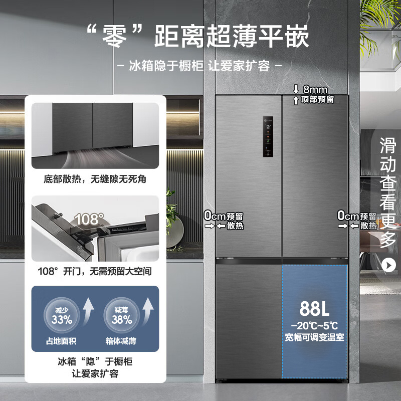 容声509ultra智感双净平嵌十字对开四门超薄嵌入冰箱商场506同款
