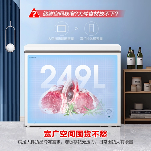 Rongsheng 249-литровый домохозяйный морозильный морозильник с большой морозильной камерой.
