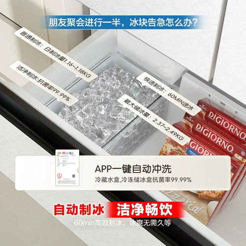 Машина для производства кубиков сахара Rongsheng Emperor 515L, двухсистемная автоматическая система производства льда с двойной продувкой, французский многодверный бытовой встраиваемый холодильник, безморозный
