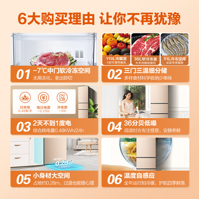 容声206L三门三开门冰箱家用小型冷冻冷藏变温节能租房节能电冰箱 - 图0