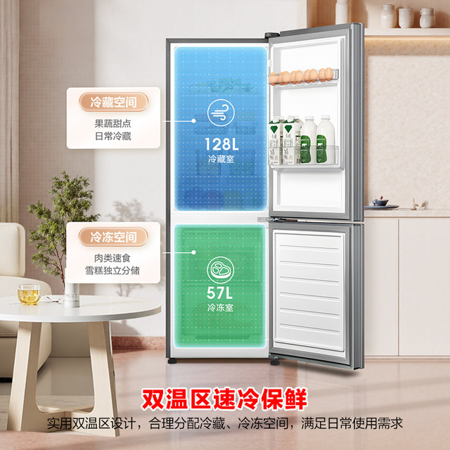 Rongsheng 185L energy-saving low-noise two-door small apartment refrigerator