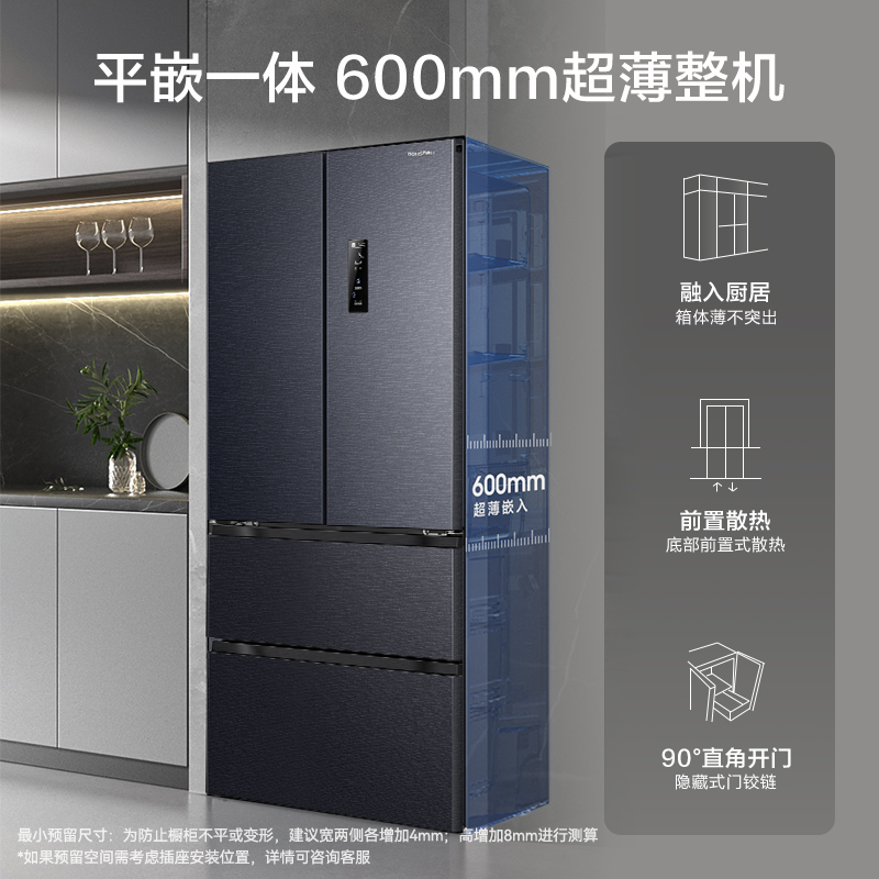 国家换新补贴容声437升法式双开四门冰箱家用超薄大容量一级能效