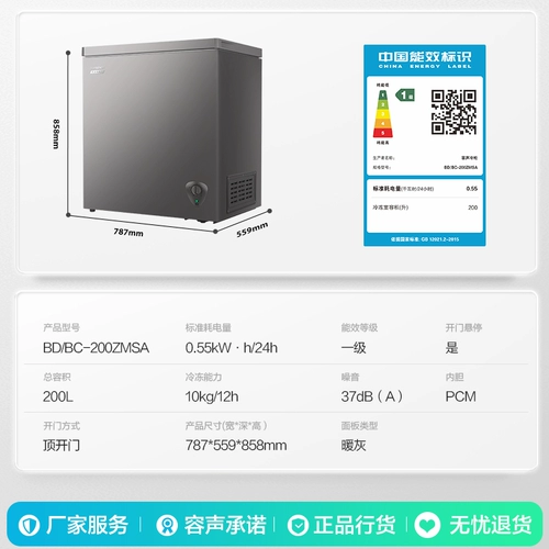 Rongsheng 200l Small Forzer Домохозяйство Коммерческая свежая морозильная морозильная экономия энергии и снижение мороза обмена энергоэффективностью первого уровня для старых и новых