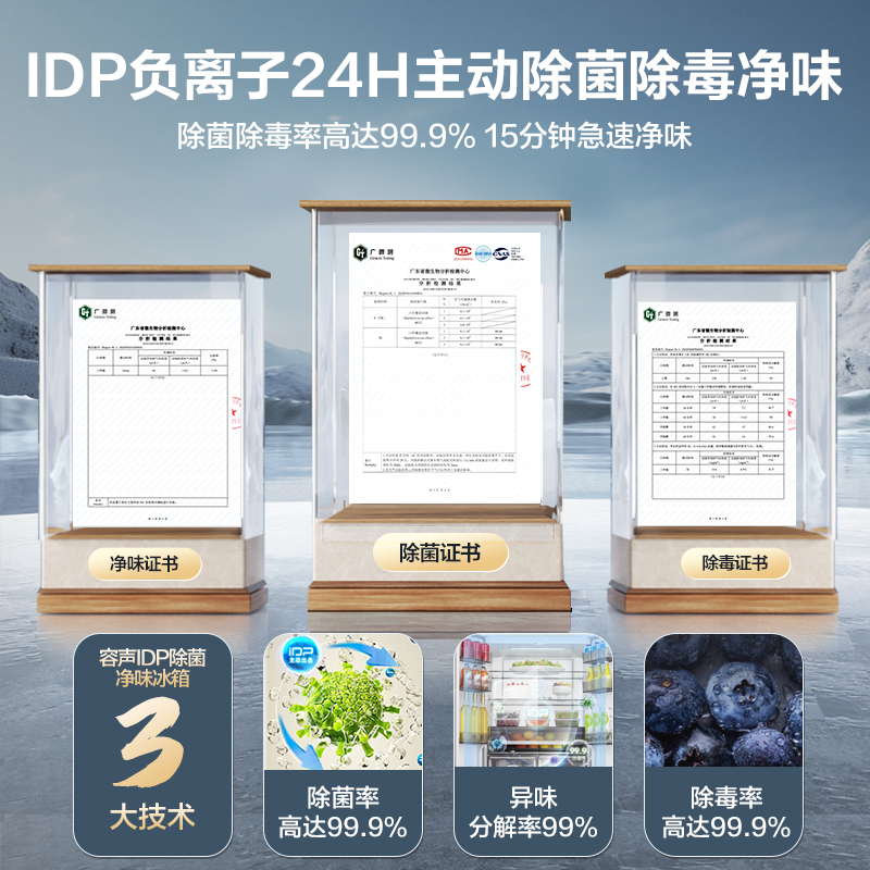 容声518升法式双开四门冰箱家用超薄嵌入电冰箱IDP双净双系统循环