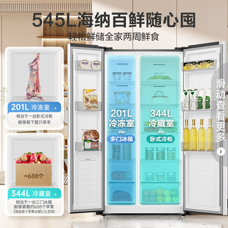 【新品】容声545L对开双开门冰箱白色奶油家用窄款散热电冰箱超薄