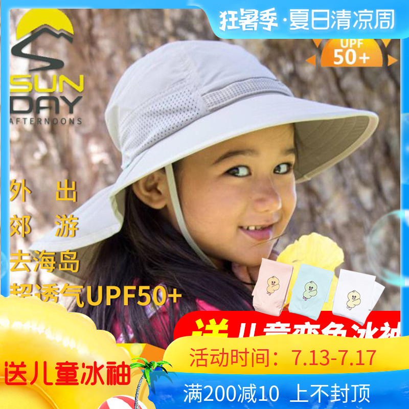 美國Sunday Afternoons兒童防晒帽海邊嬰兒太陽帽男女寶寶沙灘帽