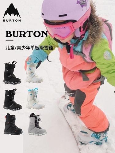 美国伯顿单板滑雪burton儿童单板靴子滑雪搭扣防水保暖防滑鞋GROM