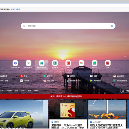 Microsoft Edge浏览器卸载安装远程修复扩展失败主页篡改ie浏览器 - 图0