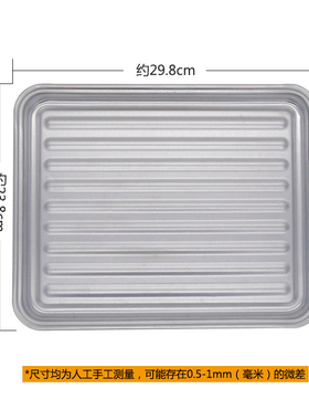 17L/电烤箱铝烤盘托盘