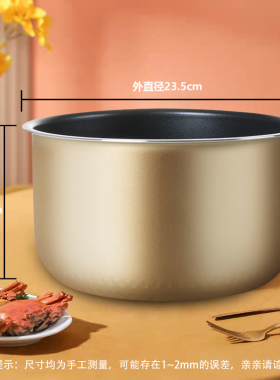 适用于4L美的电饭煲内胆