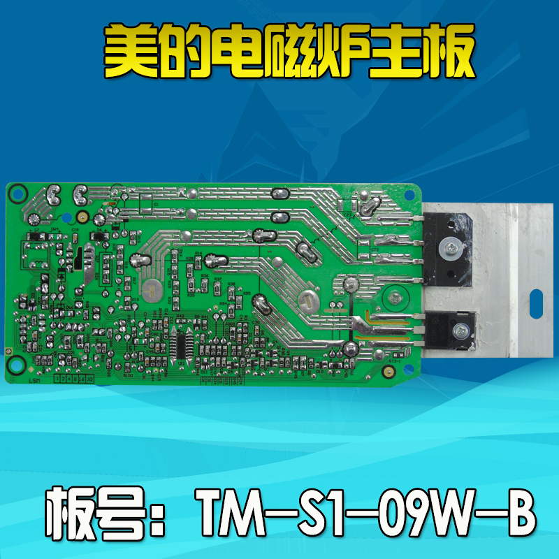 奕创适用美的电磁炉TM-S1-09W-B主板KT2105/C21-WK2102控制板 - 图0