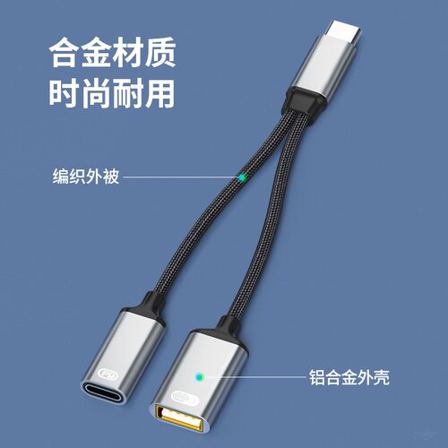 type-c多功能二合一转接头OTG转接线PD快充USB转换线type-c数据线 - 图1