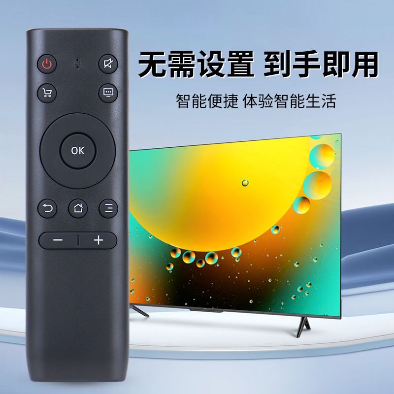 适用于PPTV智能电视32C4A 43C4A 40DF5 43DF5 43VF4A遥控器 新款 - 图1