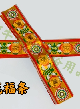 潮汕中秋纸围边半太阳围边铝边