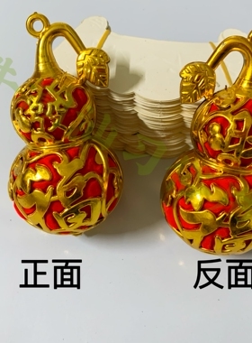 潮汕中秋赏月折纸塑料葫芦