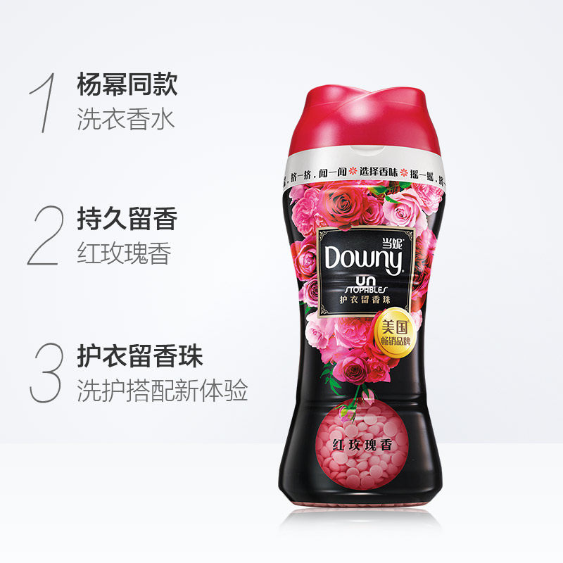 当妮护衣留香珠香味持久留香宝洁液 金信居家日用留香珠