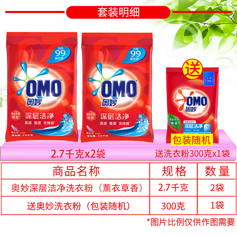  金信居家日用洗衣粉