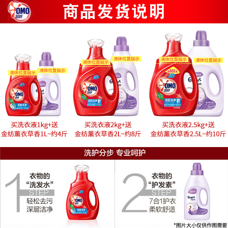 奥妙衣物促销组合装香氛香气洗衣液 金信居家日用常规洗衣液