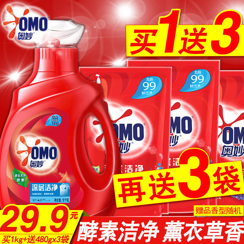 奥妙整箱批家用实惠装薰衣草洗衣液 金信居家日用常规洗衣液