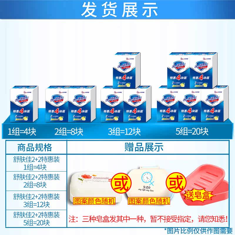 舒肤佳香皂香味持久家庭装旗舰店 金信居家日用香皂