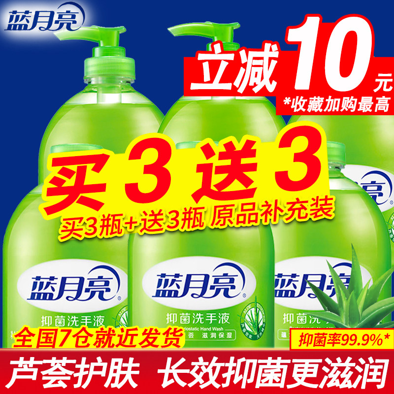 蓝月亮洗手液500g补充装抑菌按压瓶 金信居家日用洗手液