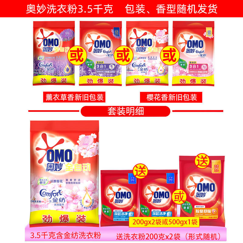  金信居家日用洗衣粉