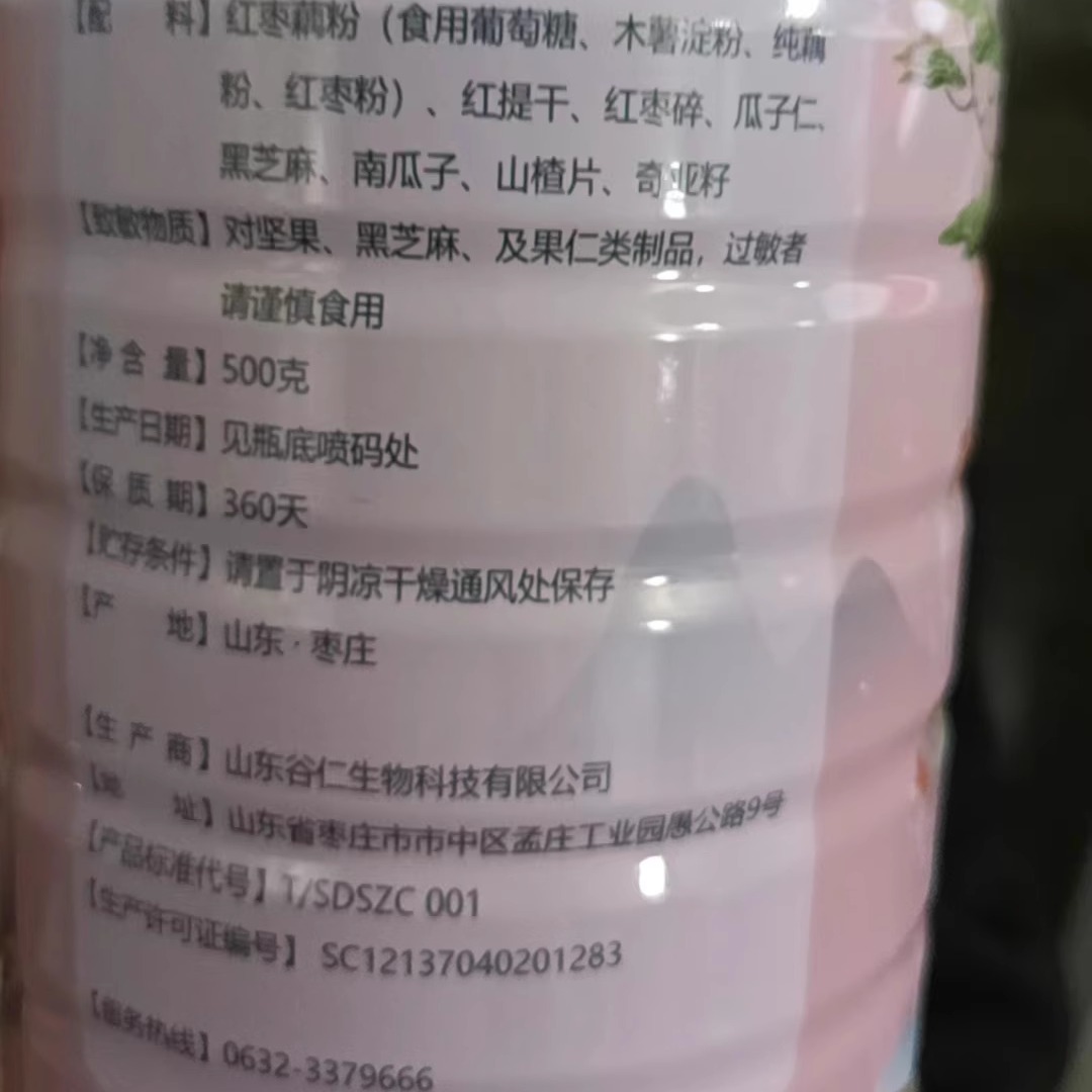 美粥食客每日坚果藕粉羹红枣坚果奇亚籽藕粉方便食品冲调类罐装 - 图3