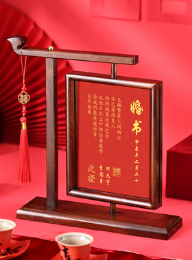 新中式复古典价目表展示牌