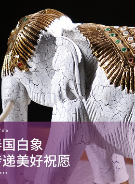 异丽泰国工艺品木雕摆件