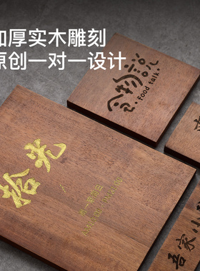 异丽复古日式实木门牌